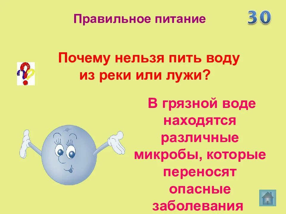 Нельзя отчего. Почему нельзя пить грязную воду. плакат нельзя пить грязную воду. почему нельзя пить воду. почему нельзя пить воду из реки.