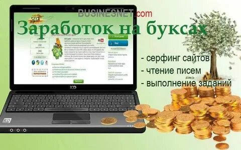 Платформа без вложения денег