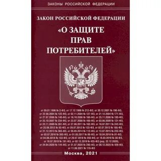 Законопроект о судебной