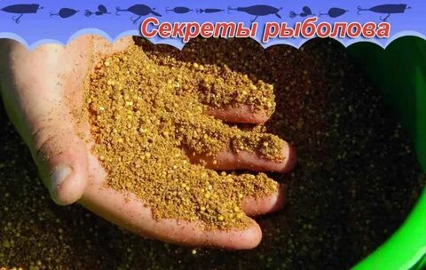 Прикормка для карася своими руками