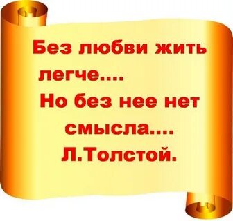 Как без нее