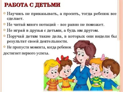 С чего начать воспитателю детского сада