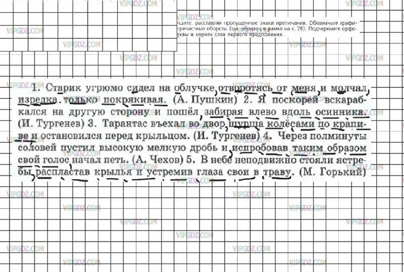 Расставьте знаки препинания графически обозначьте деепричастные обороты
