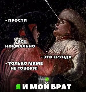 Брат как много слова