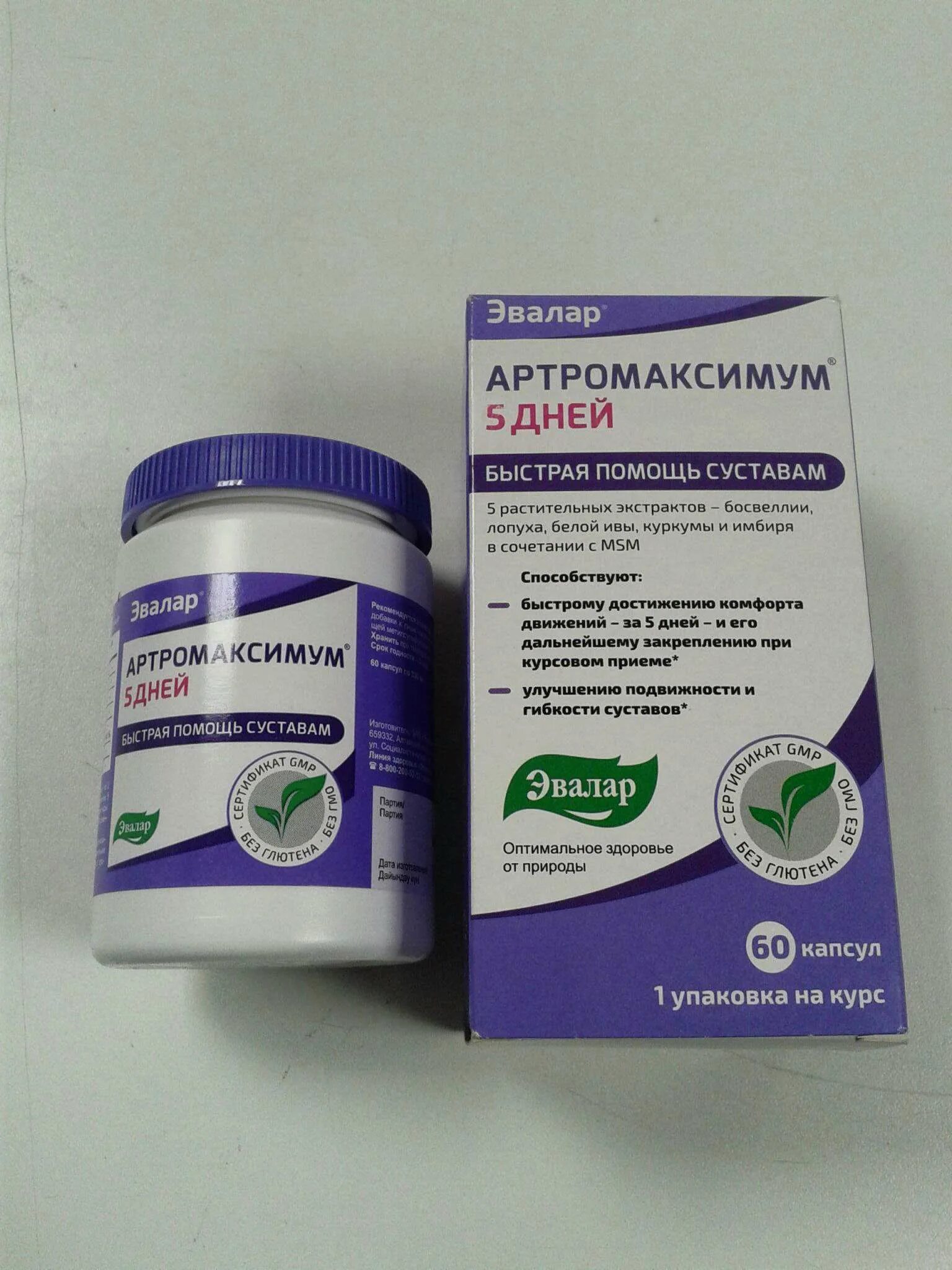 Артромаксимум мартиния капс. Артромаксимум мартиния капс. Артромаксимум мартиния. Артромаксимум мартиния капс 60. Артромаксимум мартиния капсулы отзывы.