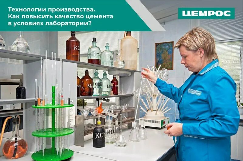 Лаборатория исследования. Презентация о работы в лаборатории. Оснащение лаборатории химического анализа. Лаборатория. Можно ли использовать в лаборатории.