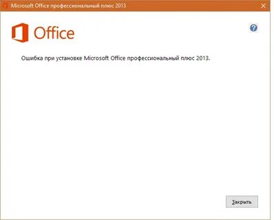 Как установить microsoft office 10