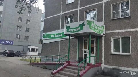 Губернский лекарь горно алтайск