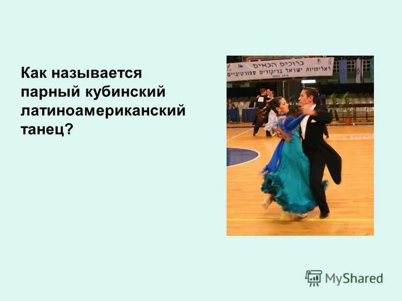 названия парных предметов в русском языке. имена существительные обозначающие названия парных предметов. буквы непарные твердые согласные звуки. как называются парные хромосомы. как называются парные.