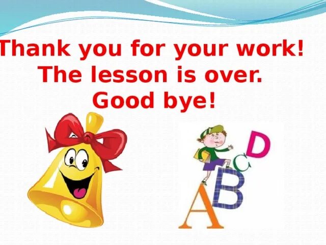 Работа закончена на английском языке. Картинка the lesson is over. Английский present perfect таблица. Работа закончена на английском языке. Настоящее совершенное время в английском языке таблица.