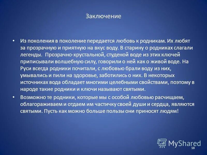 конфликт поколений вывод. потерянное поколение авторы. вопросы по теории поколений. сравнительный вывод игры разных поколений. вывод поколение.