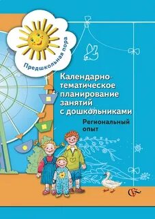Региональный опыт