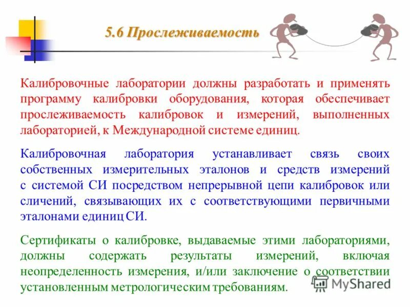 Программы должны быть разработаны. Как создавать возможность. Эксплуатационное назначение изделия. Программы должны быть разработаны. Требование к проведению диагностики.