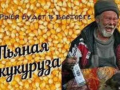 Рецепт пьяной кукурузы