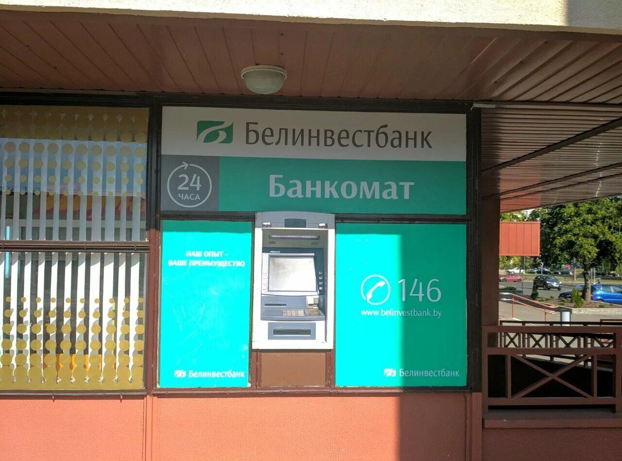 Белинвестбанк гродно адреса. Белинвестбанк дзержинского. Белинвестбанк дзержинского. Белинвестбанк дзержинского. Белинвестбанк дзержинского.