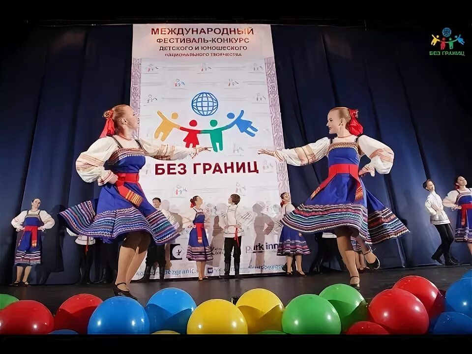 Фестиваль будущее москва. Фестивали ардип. Фестиваль без границ детям. Фестиваль без границ детям. Фестиваль без границ детям.