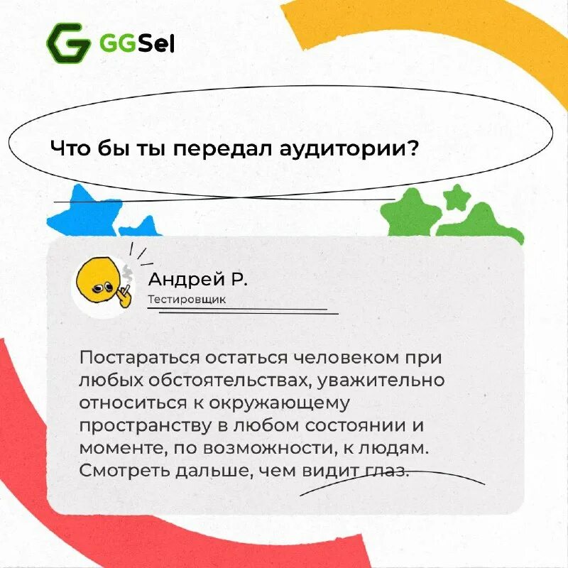 Как связаться с продавцом на ggsel. Ggsel отзывы. Ggsel промокод. Com отзывы. Ggsel проверка.