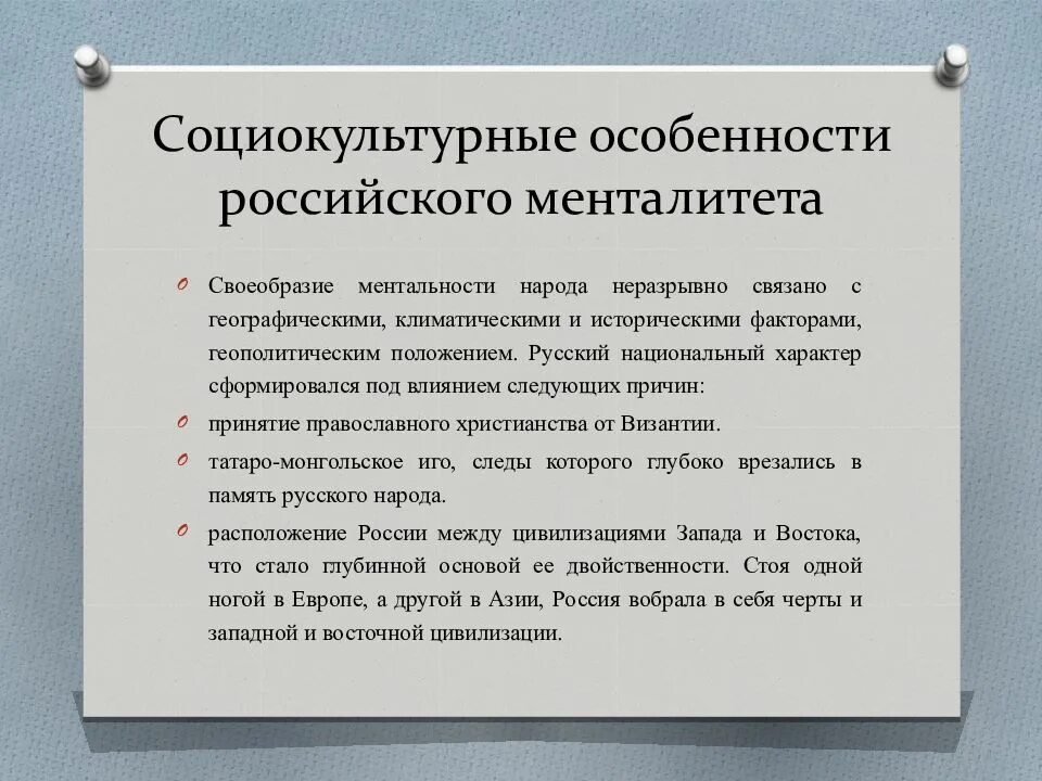 Социокультурное значение
