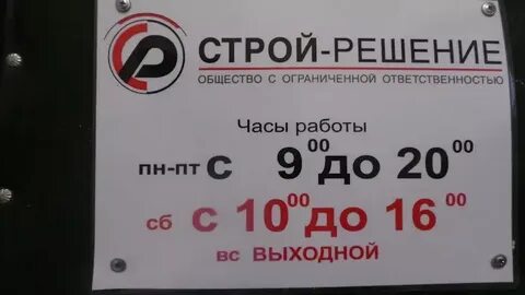 График работы крупской