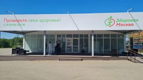 Открытие павильонов здоровая москва в 2024