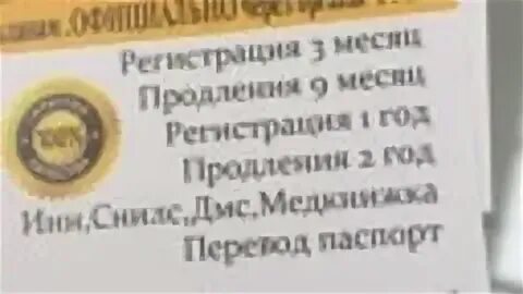 Месяца регистрация