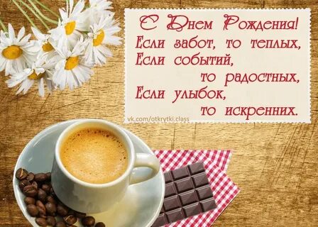 Наполнен теплом