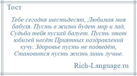 Шестьдесят имен