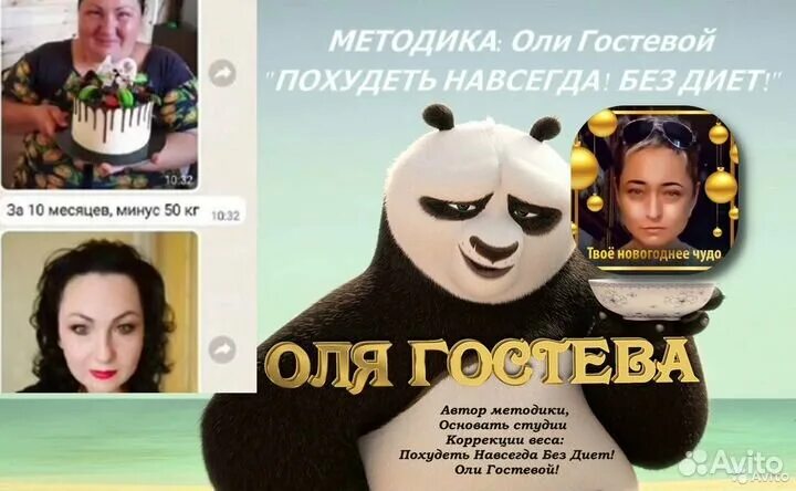 Методика Оли гостевой. Методика диеты Оли гостевой. Метод Оли гостевой для похудения. Методика Оли гостевой меню.