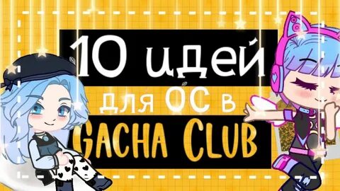 Мысли клаб