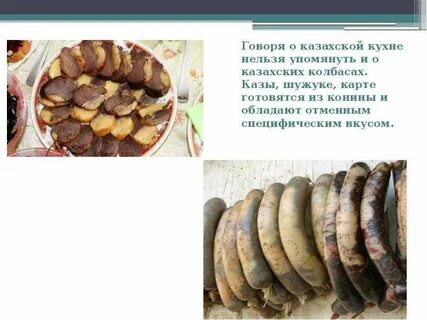 Казы колбаса как варить