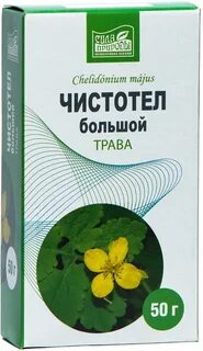 Трава чистотела отзывы