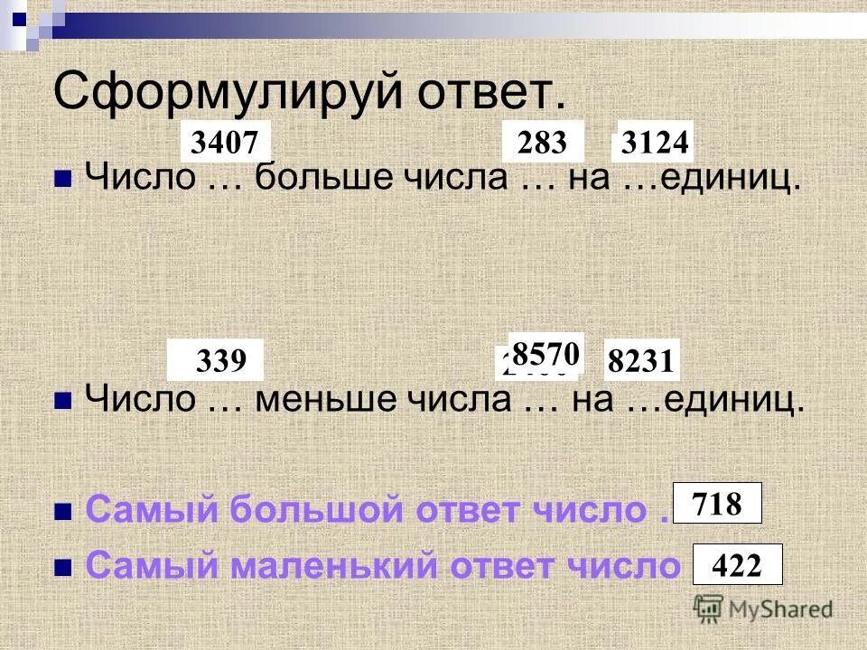 Числовая последовательность примеры. Готовые ответы как называются. Сколько единиц в двоичной записи десятичного числа 57 63 87. Число оканчивается на 9. Задачи на число сочетаний.