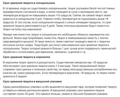 Как долго можно хранить творог в морозилке