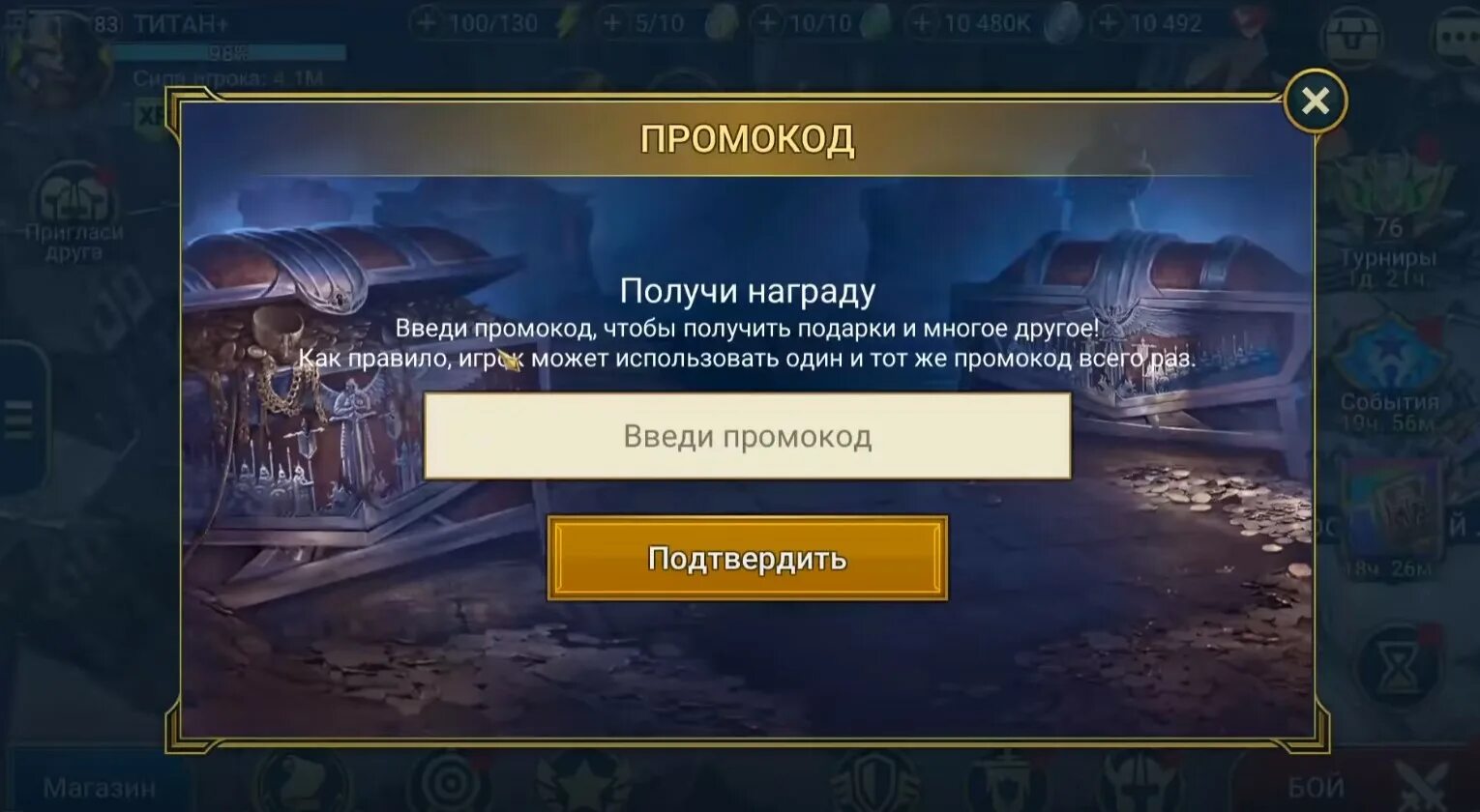 Raid shadow legends читы. Промокод рейд шадоу легенд 2023. Промокод рейд шадоу легенд ноябрь 2022. Raid Shadow Legends коды. Промокоды для игры Raid Shadow Legends 2022.