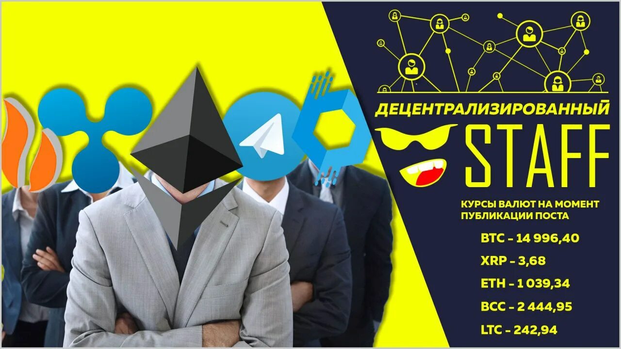 Стафф телеграм. Стафф телеграм