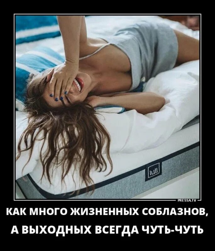 Жизнь соблазна