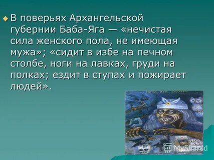 Рассказы про нечистую силу