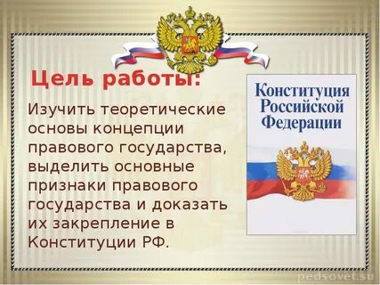 Слова связанные с конституцией