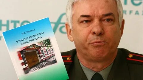 Комиссар уфа