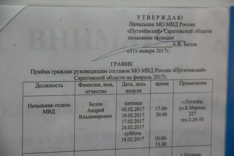 Почта г пугачев. Почта г пугачев