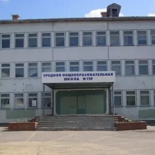 Школа 139 директор