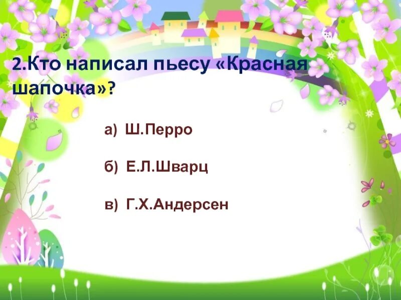 Пьеса красная шапочка шварца читать 2 класс. Пьеса е Шварца красная шапочка 2 класс. Кто написал пьесу красная шапочка. Текст пьесы Шварца красная шапочка. Пьеса красная шапочка текст.