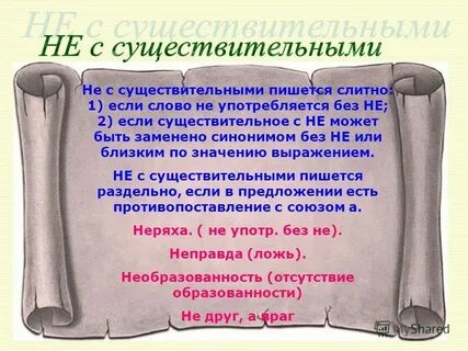 Чаще это существительное