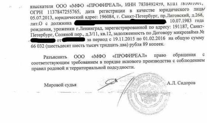 судебная практика по сделкам. взыскание задолженности по кредитному договору. договор с банком. постановление суда о взыскании задолженности. письмо от судебных приставов о взыскании задолженности.