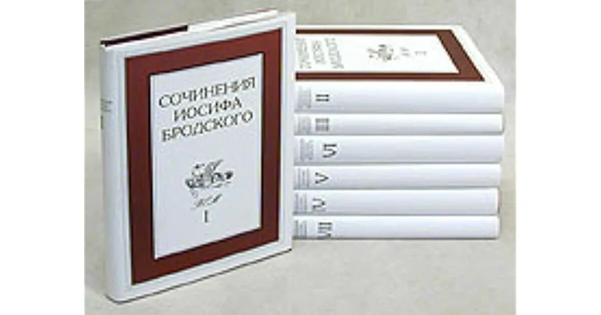 Бродский 7 томов. Иосиф бродский полное собрание. Бродский 7 томов. Сочинения иосифа бродского. Иосиф бродский собрание сочинений.