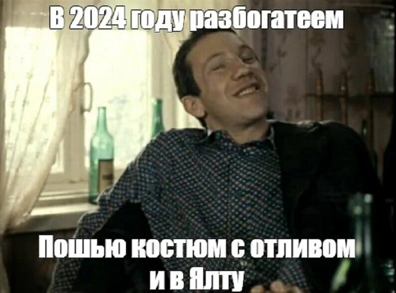 Никто не разбогатеет работая с 8 утра. Крамаров и в Ялту. И В Ялту джентльмены удачи.