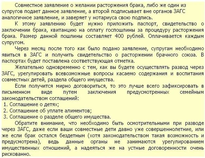 Развода не будет книга. Имеет ли право жена. Может ли жена при разводе. Если прописать в квартире мужа. Что нужно получить при разводе.