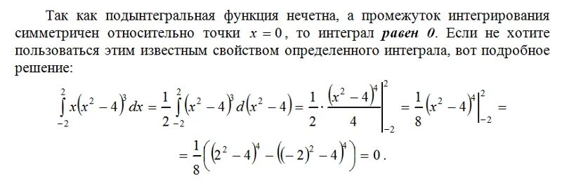 Найти интеграл в точке. Куб интеграла. интеграл степенной суммы. интеграл суммы кубов. интеграл куба.