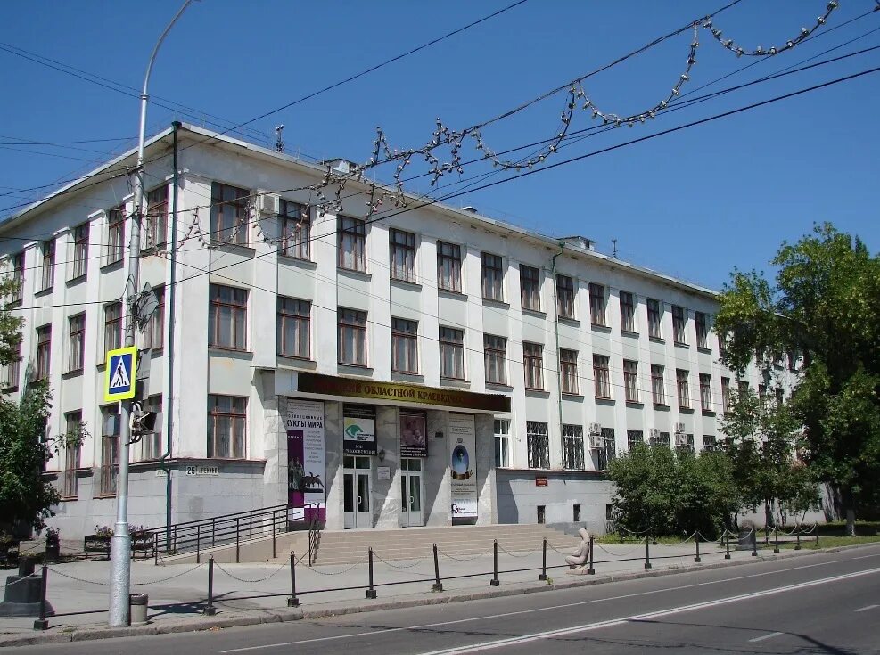 обук липецкий областной краеведческий музей, липецк. липецкий музей. липецкий краеведческий музей. липецкий музей. краеведческий музей на ленина липецк.