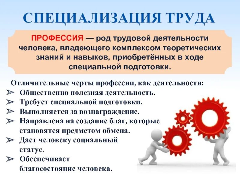 Профессиональные группы. Профессионально-квалификационная группа. Приведите пример профессиональной группы. Приведите пример профессиональной группы. Профессиональные группы.